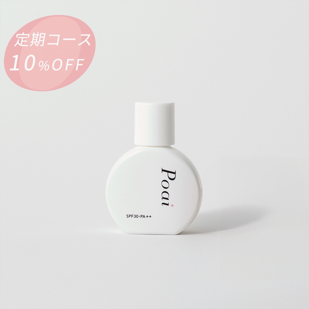 ブログ】【発売開始・数量限定】UVカバーベースとハッピーポジティブ